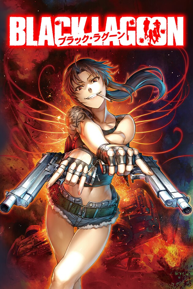 BLACK LAGOON／ブラックラグーン
